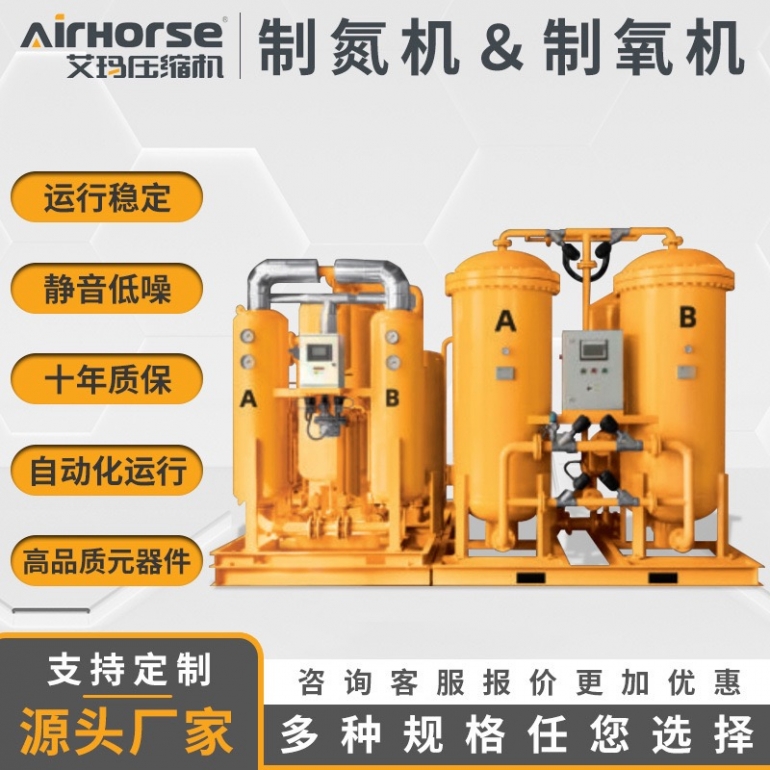 NITROGEN GENERATOR& OXYGEN MACHINE